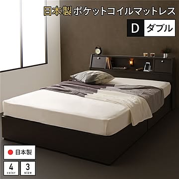 AJITO ダブルベッド 収納&照明&コンセント付き ダークブラウン ポケットコイルマットレス付き