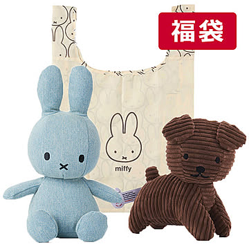 福袋 ぬいぐるみミッフィー（23cm）＆スナッフィー（17cm）＆グッズ 計3点詰め合わせ