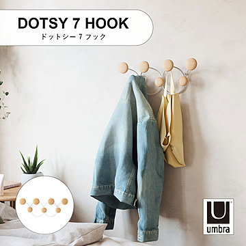 Umbra アンブラ DOTSY 7 HOOK ドットシー 7 フック ハンガーフック 壁面収納 コートハンガー バッグハンガー インテリア 収納 ポップ 木製