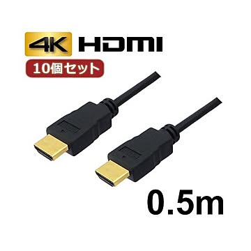 10個セット 3Aカンパニー HDMIケーブル 0.5m イーサネット／4K／3D／ AVC-HDMI05 バルク AVC-HDMI05X10