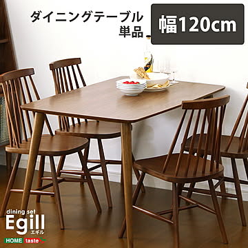 ダイニング ダイニングテーブル カントリーダイニング テーブル 幅120 天然木 食卓 北欧風 ナチュラル ビーチ カフェ風 【OG】 グランデ