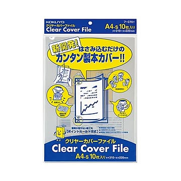（まとめ）コクヨ クリヤーカバーファイル A4約10枚収容 透明 フ-C70T 1セット（100枚：10枚×10パック）【×2セット】