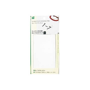 ぬいつけゼッケン 12個セット 23-145