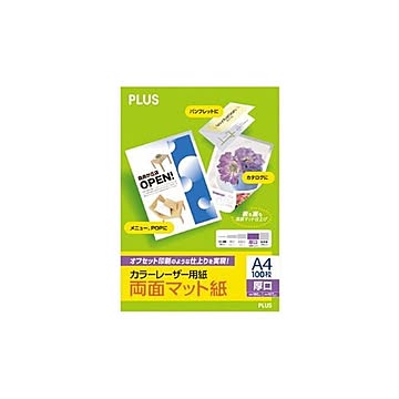 （まとめ）プラス カラーレーザー用紙PP-120WX-M【×10セット】
