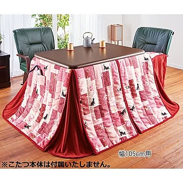 ダイニング こたつ布団 【約幅150cm用 クロネコ】 150×90＋75cm 洗える 撥水機能 ポケット付 【こたつ別売】 〔リビング〕