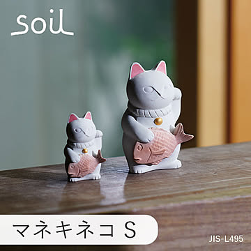 soil ソイル マネキネコ S MANEKINEKO 招き猫 JIS-L495 置物 インテリア 玄関 エントランス 縁起物 お祝い 金運 珪藻土