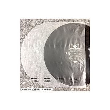 NAGAOKA LPレコード保存用内袋 RS-LP2