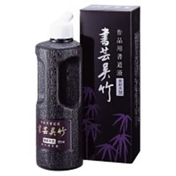 （まとめ）呉竹 書芸呉竹 BB1-25 紫紺 250ml×5セット