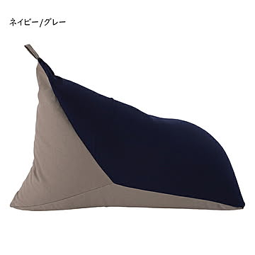 萩原 テトラッド 三角ビーズクッション No.5 ネイビー グレー 50×80×50cm