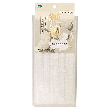 3個セット 純綿タオル ボディタオル ホワイト 綿100％ 幅250×奥行1000mm