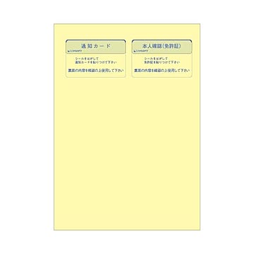ヒサゴマイナンバー管理台帳（収集用台紙付） A4 MNOP004 1パック（20組）