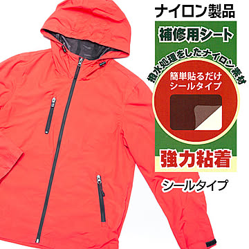 【▽】/ナイロン補修用シート