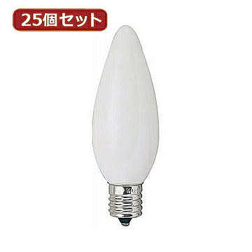 YAZAWA 25個セット シャンデリア球10Wホワイト口金E17 C321710WX25 管理No. 4560352847174