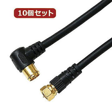 10個セット アンテナケーブル S4CFB同軸 1.5m ブラック HAT15-040LSBKX10 管理No. 4589452957200
