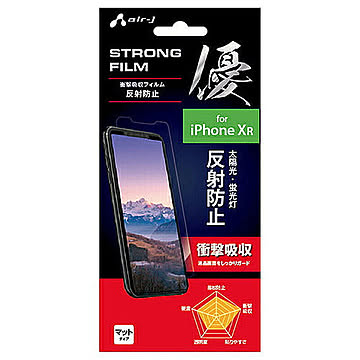 エアージェイ iPhoneXR用衝撃吸収反射防止フィルター VF-P18M-MT 管理No. 4526397971410