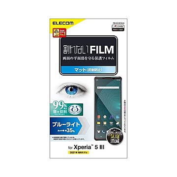 (まとめ) エレコム Xperia 5 III フィルム ブルーライトカット 反射防止 指紋防止 PM-X214FLBLN 【×3セット】