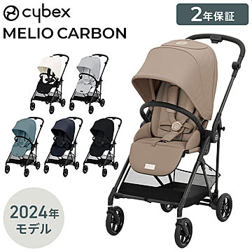 【メーカー2年保証】【正規販売店】 サイベックス ベビーカー melio Carbon 2024年モデル 軽量 Cybex メリオカーボン 赤ちゃん ベビー おしゃれ 北欧 A型 両対面式 コンパクト