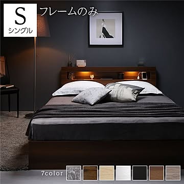 シングルベッドフレーム、ブラウン、照明・収納・引き出し・棚・宮・コンセント付き