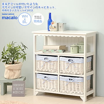 Prom キャビネット 70cm バスケット4つセット ホワイト