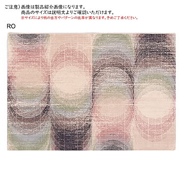 ラグ コオラ ポーランド製 140x200cm プレーベル