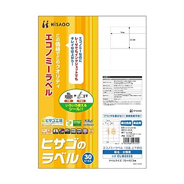 （まとめ）ヒサゴ エコノミーラベル A4 18面70×42.3mm 上下余白 ELM009S 1冊(30シート) ×5セット