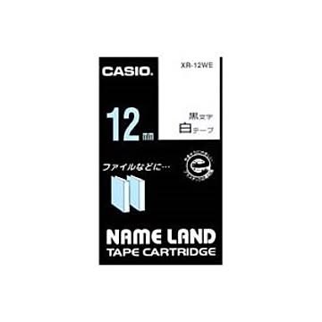 (業務用5セット) CASIO カシオ ネームランド用ラベルテープ 幅：12mm XR-12WE 白に黒文字