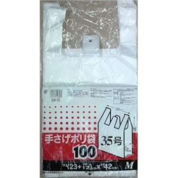 レジ袋/手さげポリ袋 M 半透明 100枚 3個セット 半透明タイプ 手さげタイプ 〔お買い物 ショッピング〕