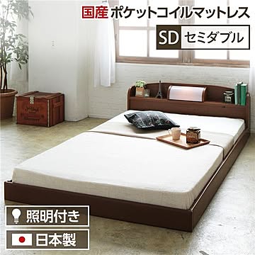 イリューム フレームベッド シンプル ヘッドボード付き セミダブルサイズ ブラウン合皮レザー SGマークポケットコイルマットレス付