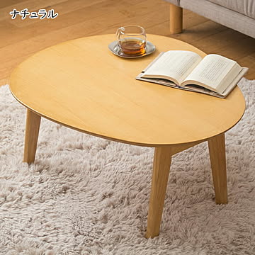 座卓 完成品 折りたたみ楕円形テーブル IMT-83 幅75x奥行65x高さ35cm 岩附