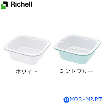 シェリー ザル バッとん 大盛 2個入り リッチェル