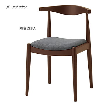 ダイニングチェア 同色2脚入 DC-138-B 幅490x奥行470x高さ720mm 桜屋工業