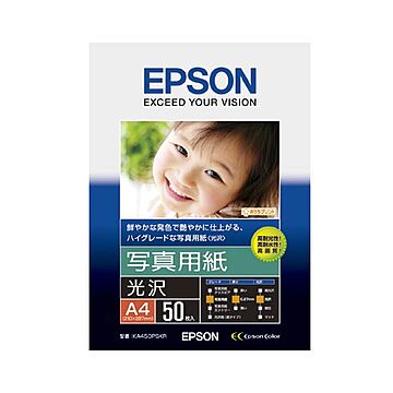 (まとめ) エプソン EPSON 写真用紙＜光沢＞ A4 KA450PSKR 1冊（50枚）  【×5セット】