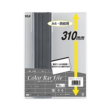 （まとめ） テージー カラーバーファイル A4判タテ型 CBY310-11 ダークグレー 10冊入 【×3セット】