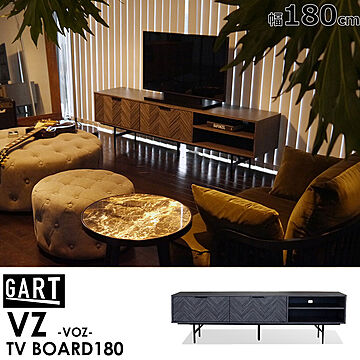 【GART(ガルト)】VZ／ボズ TV BOARD（幅:180cm）（グレー）