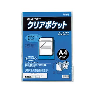 （まとめ） セキセイ アゾンクリアポケット A4 AZ-2275 1パック（200枚） 【×2セット】