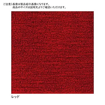 プレーベル ロブ レッド ラグ 200×250 日本製