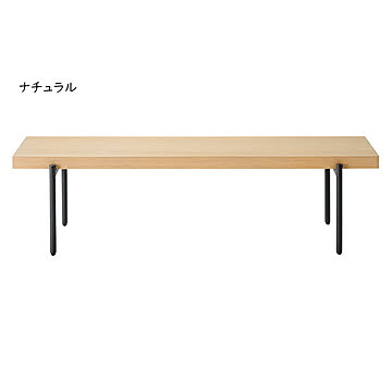リビングテーブル 組立式 LT-54-110 幅1100x奥行345x高さ300mm 桜屋工業