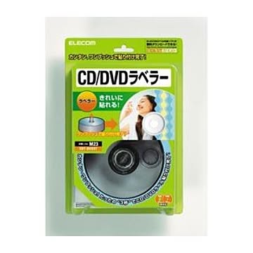 （まとめ）エレコム DVDラベラー EDT-DVDST【×5セット】