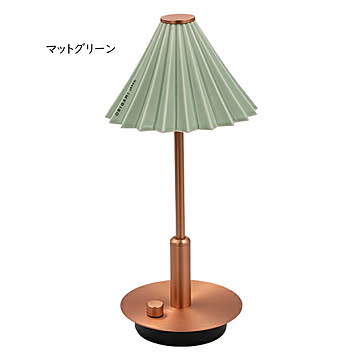 間接照明 美濃焼 オリガミランプ ポータブル コッパー 幅138x奥行138x高さ310mm TIC
