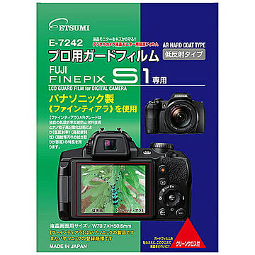 エツミ プロ用ガードフィルムAR FUJIFILM FINEPIX S1専用 E-7242 管理No. 4975981724299