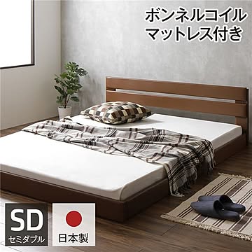 Lezaro セミダブルフロアベッド ボンネルコイルマットレス付き ブラウン