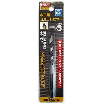 (業務用25個セット) TRAD 木工用ショートビット/先端工具 【穴径：6mm】 インパクト12V対応 TWS-6.0 〔DIY用品/大工道具〕