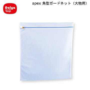 Daiya Apex 角型 ガードネツト 大物用