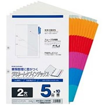 （まとめ）マルマン ラミネートタブインデックス A4S LT4205F 10組×5セット