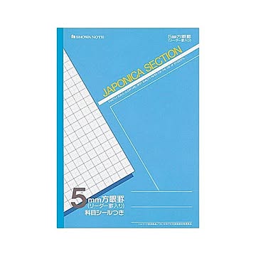 （まとめ） ショウワノート 方眼ノート ジャポニカセクション ジャポニカカスタム JS-5 青 1冊入 【×10セット】