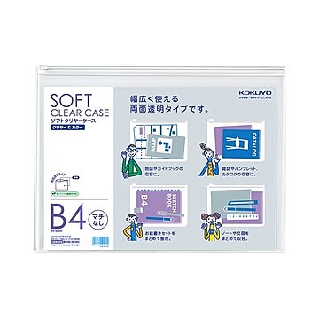 （まとめ）コクヨ ソフトクリヤーケースクリヤー＆カラー B4 マチなし チャック付 透明 クケ-5304T 1セット（5枚）【×2セット】