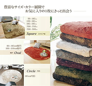 イケヒコ・コーポレーション シャギー調ラグ ラルジュ オレンジ 90×185cm 3958709