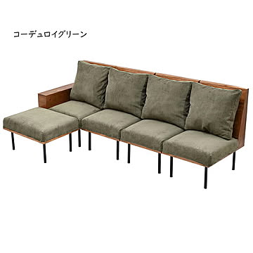 カウチソファー 組立式 infinite 四人掛け IFSE0324 幅2220x奥行1320x高さ835mm B.Bファニシング