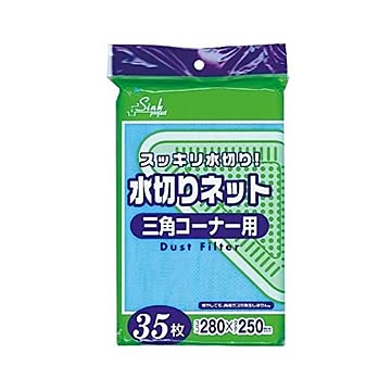 水切りネット三角コーナー用35枚入青 PRS61 （100袋×5ケース）合計500袋セット 38-741