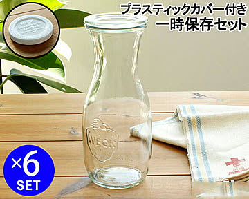 ウェック 一時保存セット ジュースジャー WE764 ガラスキャニスター 530ml  直径Sサイズ 6個 ＆ プラスティックカバー WE007 直径Sサイズ 6個